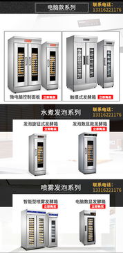 圣美达自动醒发箱 技术驱动，品质保证