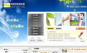 创正信息化 一站式IT服务解决方案的构建者