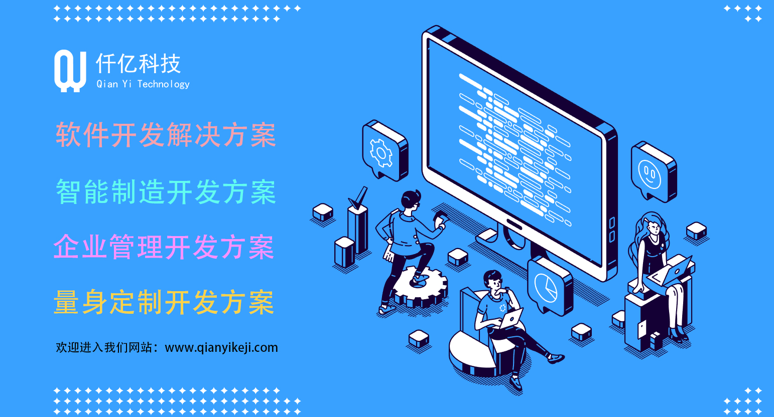 软件开发 从移动应用到网站的全面构建之旅