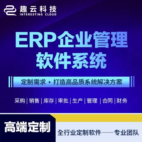 制造业数字化转型核心 ERP与CRM系统整合开发的关键路径